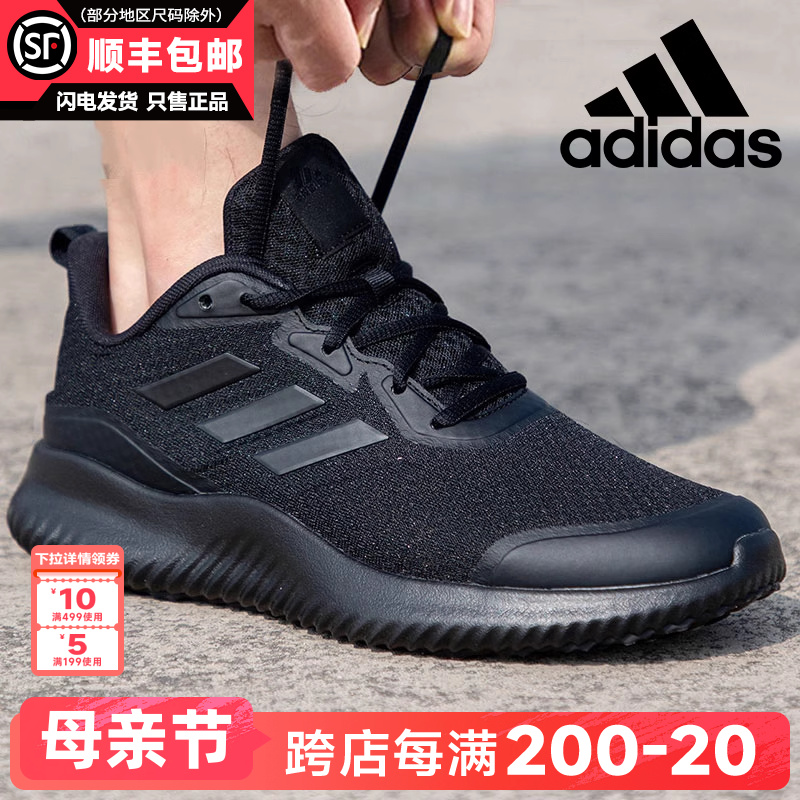 Adidas阿迪达斯男鞋官方旗舰正品2024夏季新款黑武士跑步运动鞋男-封面