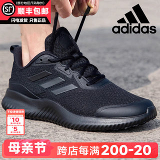 Adidas阿迪达斯男鞋官方旗舰正品2024夏季新款黑武士跑步运动鞋男