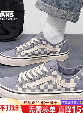 VANS范斯女鞋2026秋季灰紫色棋盘格透气休闲鞋复古个性板鞋女款