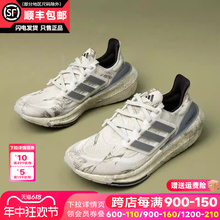 Adidas阿迪达斯男女鞋2024夏季新款ULTRABOOST LIGHT跑步鞋IE5978