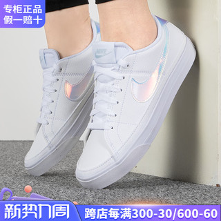 Nike耐克女鞋正品官方旗舰2023新款小白鞋冬季运动休闲板鞋女