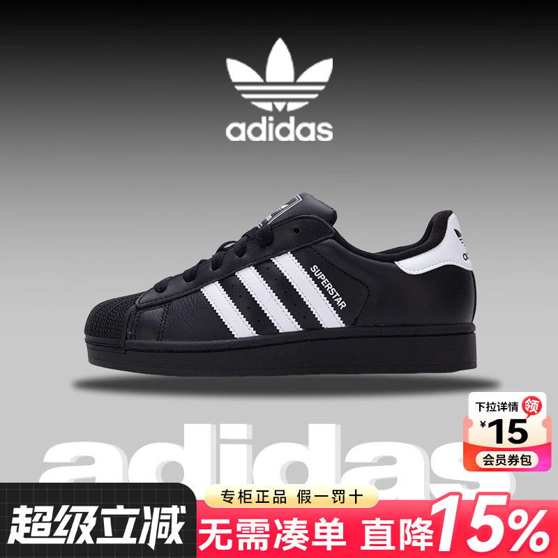 阿迪三叶草男女经典贝壳头板鞋