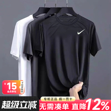 nike耐克短袖男夏季透气快干健身衣跑步训练薄款冰丝T恤男FQ3867