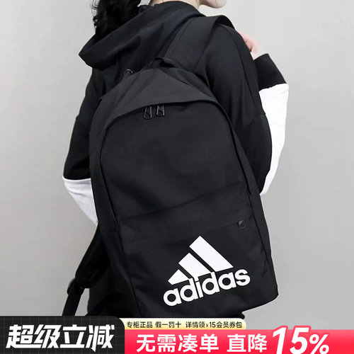 Adidas阿迪达斯双肩包女男包官方旗舰大容量书包初中高中学生背包