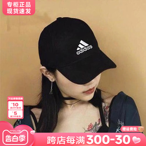 Adidas阿迪达斯帽子男春夏季太阳帽运动帽官网正品鸭舌帽女棒球帽