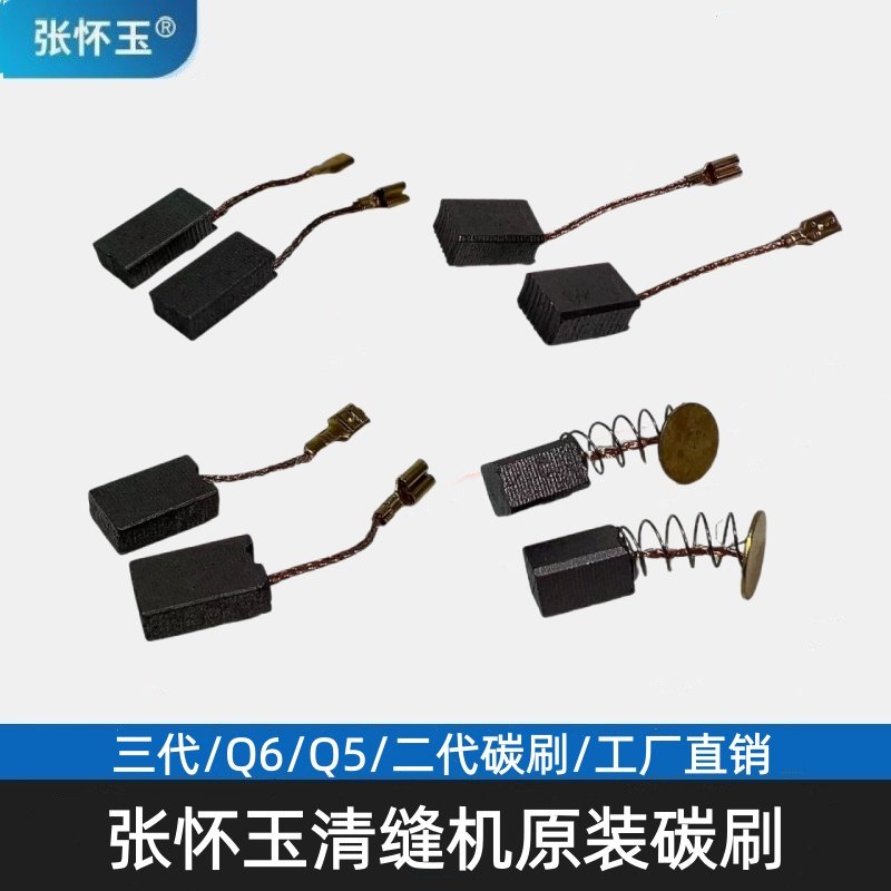 张怀玉清缝机原装碳刷三代清缝机碳刷Q6清缝机碳刷Q5碳刷工厂直销,基础建材,美缝工具,淘宝优惠券,粉丝福利购,淘宝优惠卷
