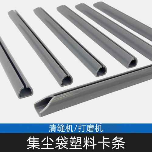 集尘袋打磨机吸尘袋密封卡条