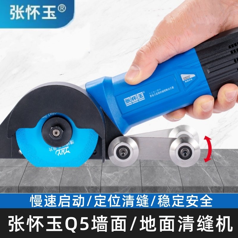 张怀玉瓷砖清缝机墙面定位清缝器阴角清缝机美缝剂施工具电动工具,五金/工具,其它电动工具,淘宝优惠券,粉丝福利购,淘宝优惠卷