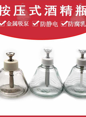 玻璃美容院可用工业用酒精瓶