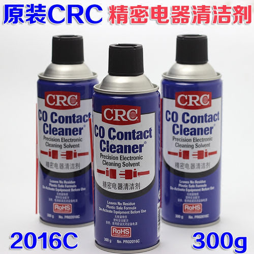精密清洗剂清洁剂CRC清洗剂2016C