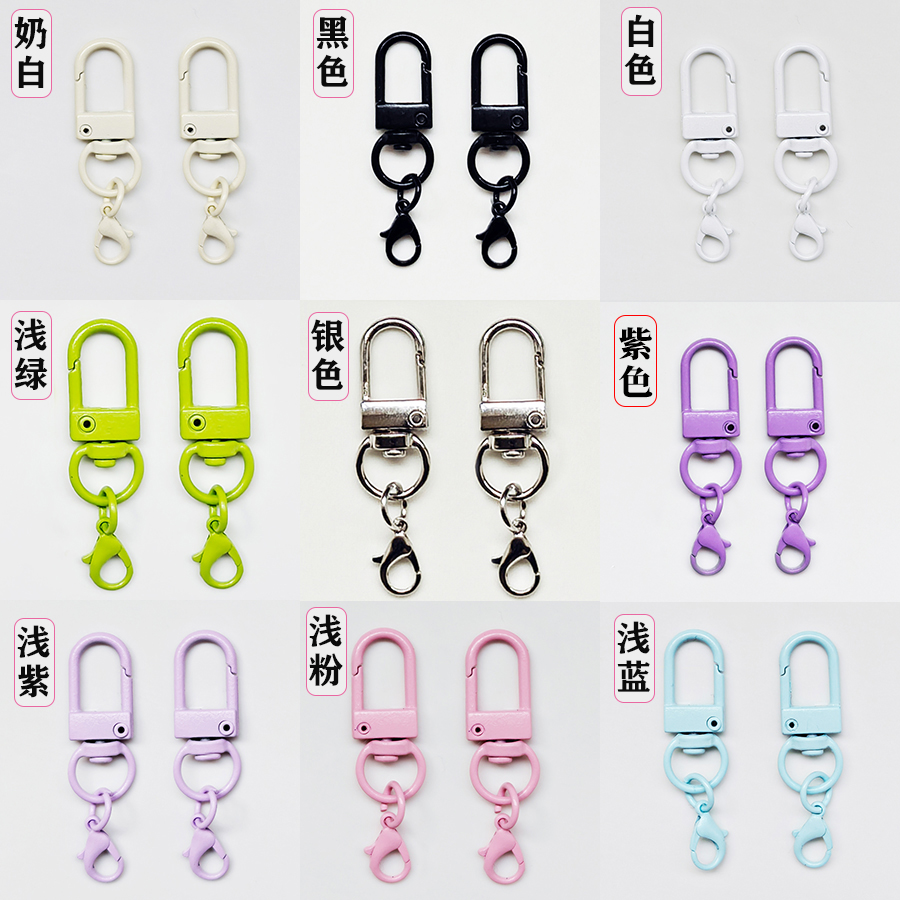 钥匙扣包包挂链饰品DIY扣子U型门扣龙虾扣公仔玩偶双头扣马卡龙色