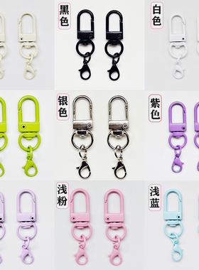 钥匙扣包包挂链饰品DIY扣子U型门扣龙虾扣公仔玩偶双头扣马卡龙色