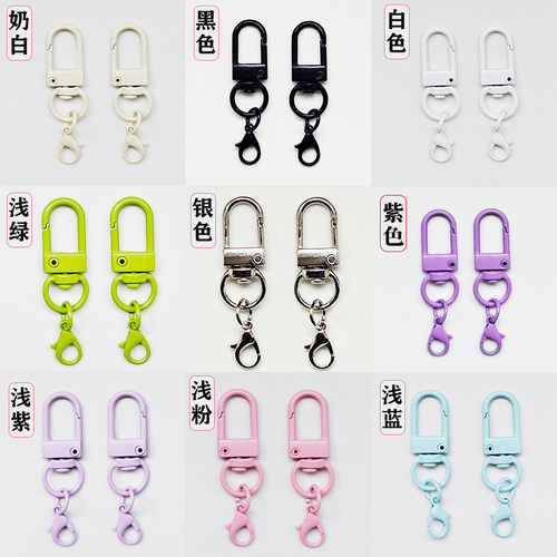 钥匙扣包包挂链饰品DIY扣子U型门扣龙虾扣公仔玩偶双头扣马卡龙色