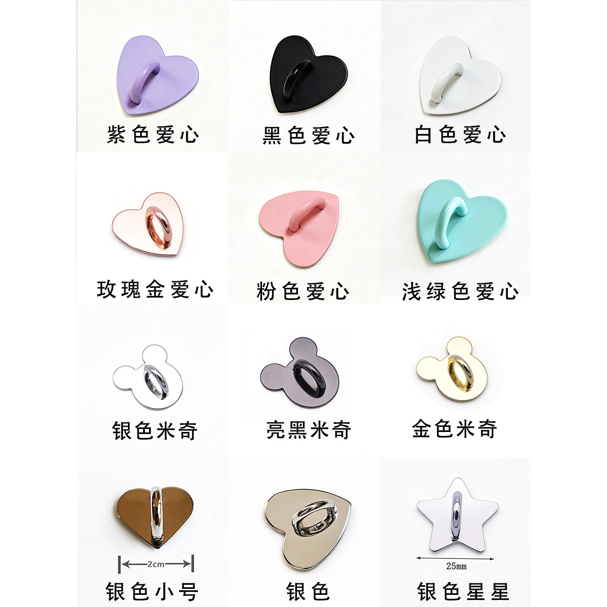 手机壳挂钩DIY爱心金属饰品配件粘贴手机支架装饰粉色可爱带背胶