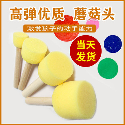 儿童美术材料早教拓印圆形海绵