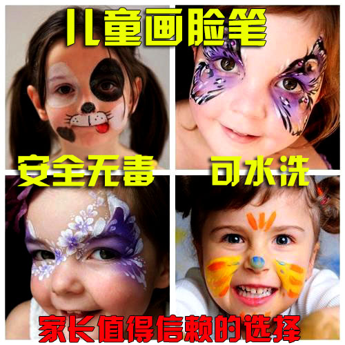 宝宝儿童画脸笔人体彩绘新年春节蜡笔 脸部彩绘颜料中秋圣诞节