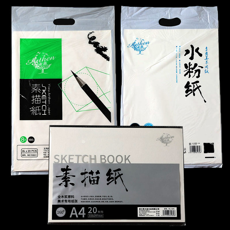 素描纸8K水粉纸4K加厚160g白色美术绘画纸写生铅画纸包邮木浆