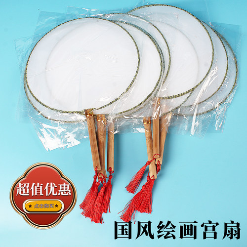空白描线团扇画绘画非遗diy古典圆形扇宫扇流苏儿童手工制作材料