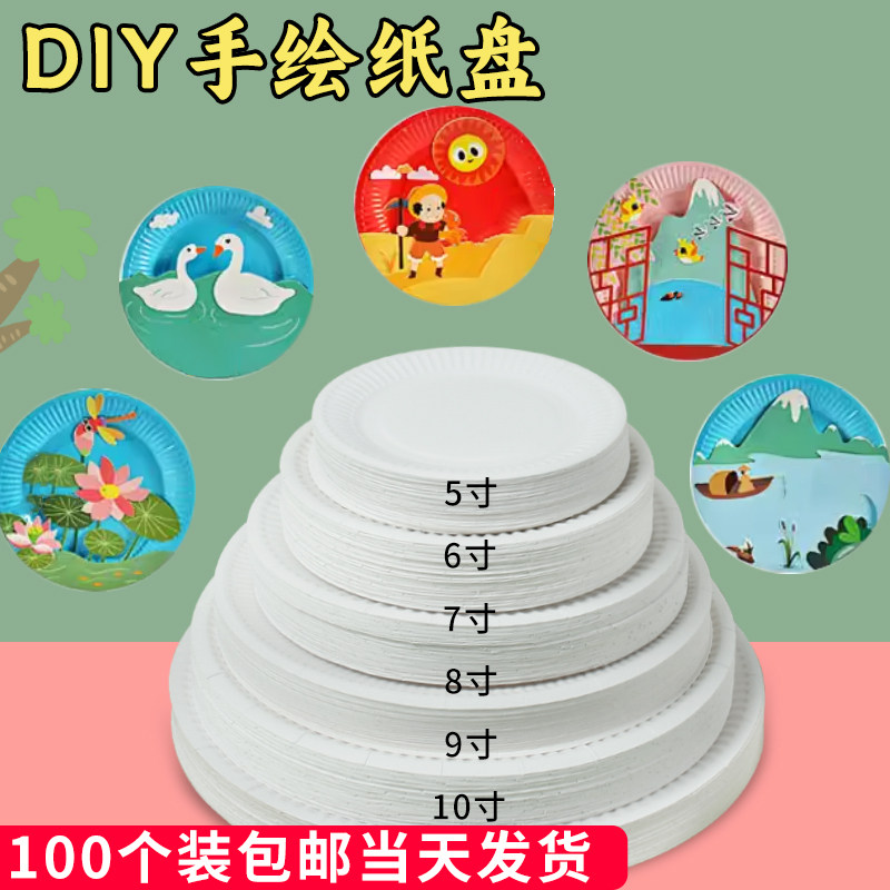 一次性纸盘绘画画手工图片