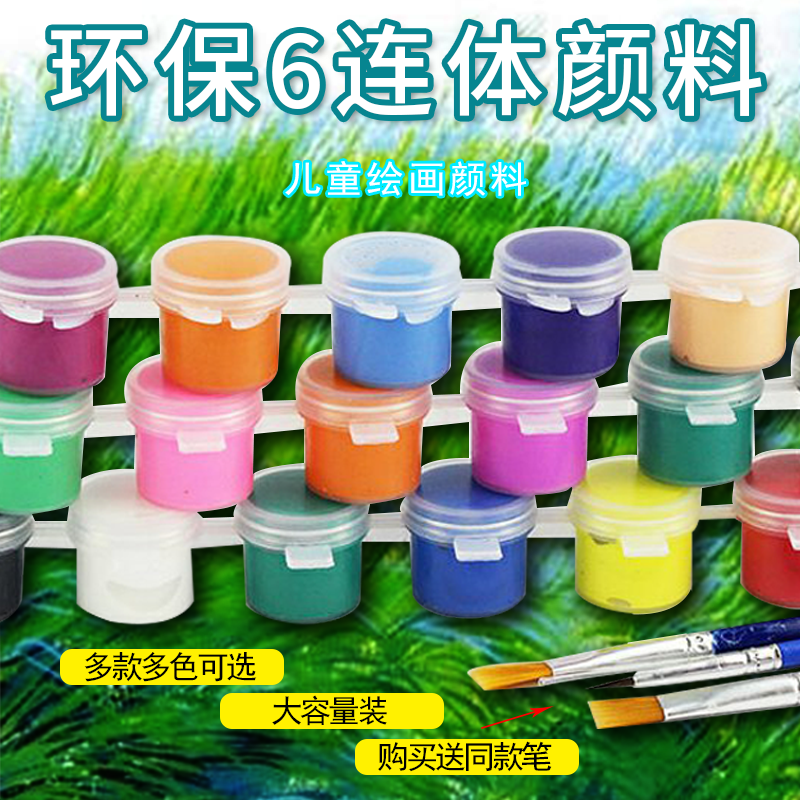 联体儿童绘画美术涂鸦丙烯颜料