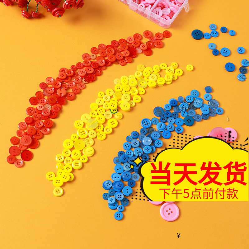 彩色纽扣画DIY材料包糖果色儿童