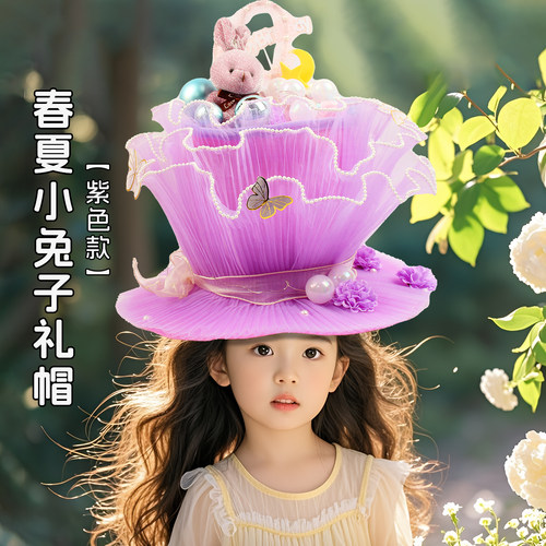幼儿园手工diy帽子材料包