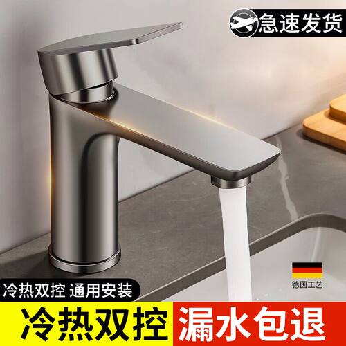 不锈钢冷热面盆龙头工程卫生间
