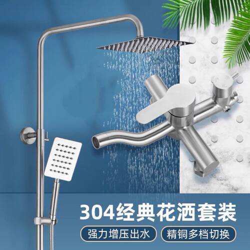XNMOSY挂墙式304不锈钢淋浴花洒