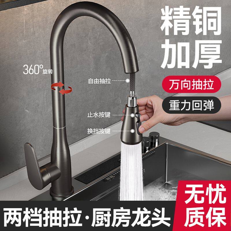 XNMOSY铜旋转抽拉三出水厨房龙头