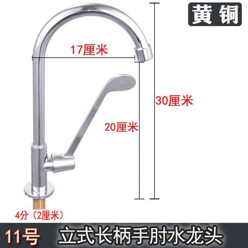 医用铜直立加长肘开单冷面盆龙头