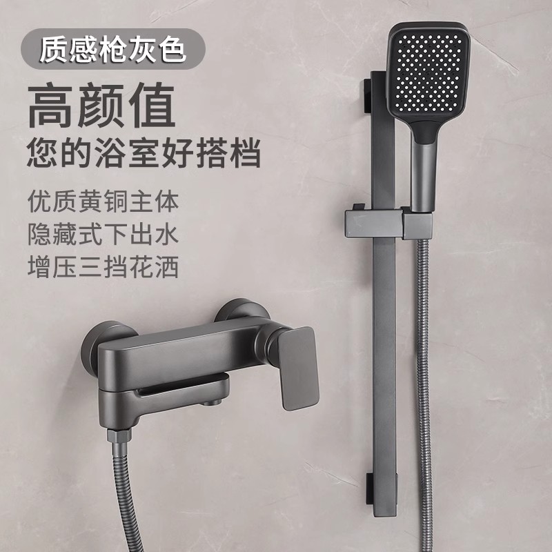 XNMOSY入墙式铜枪灰色简易淋浴