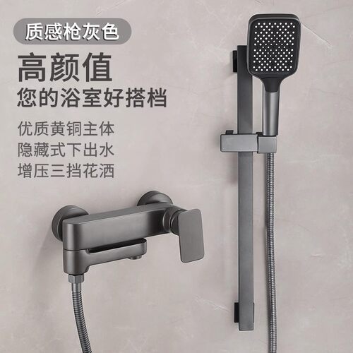 XNMOSY入墙式铜枪灰色简易淋浴