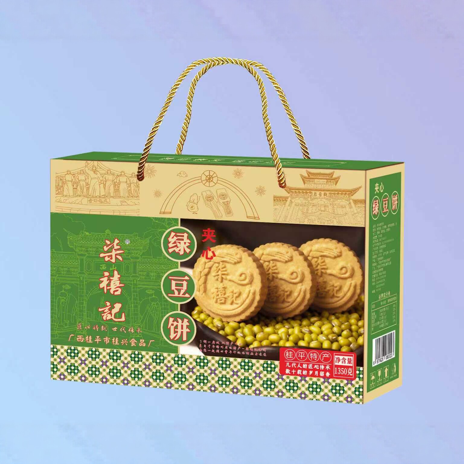 广西礼物特产年货柒禧記酥香夹心绿豆饼零食糕点传统老人小吃点心