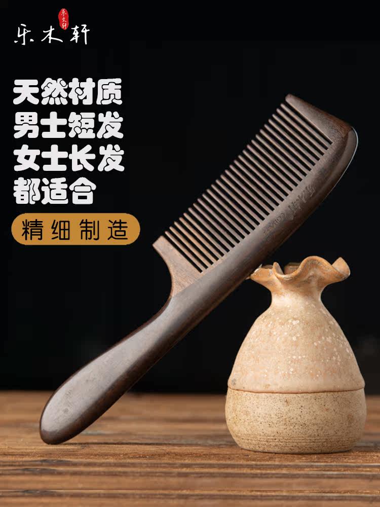 여성용 LEMUXUAN 녹색 백단향 빗 뿔 빗 촘촘한 치아 남성용 및 어린이의 정적 긴 머리 특수 방지 조각