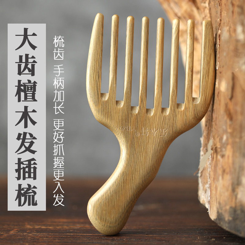 天然绿檀木宽齿梳头部按摩木梳子防静电脱发盘发头部经络疏通大齿在类目 家庭/个人清洁工具, 个人洗护清洁用具, 梳子/便携用镜, 梳子/化妆梳/按摩梳中 - 来自Buy2taobao.com提供专业的淘宝代购服务