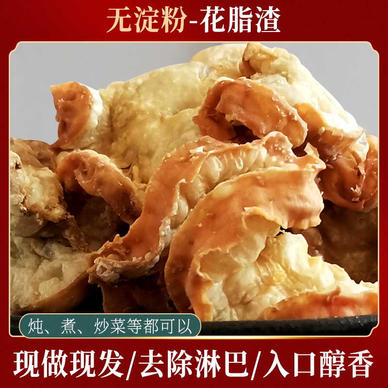 江苏传统梭子猪油渣真空包装