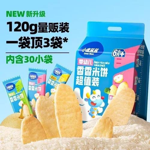 小鹿蓝蓝婴幼儿香香米饼混合口味量贩装宝宝休闲零食独立小包装