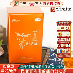 中茶乌龙茶GT3032凤凰单丛250克蜜兰香一级