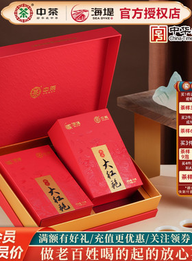 海堤茶叶乌龙茶岩茶AT679精品大红袍岩骨花香200克/盒轻火