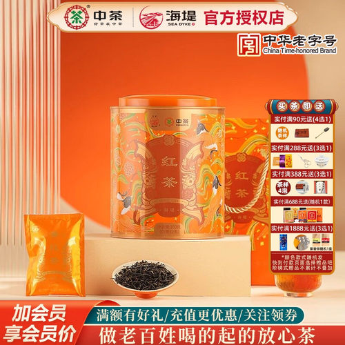 中茶海堤功夫红茶中小叶种罐装