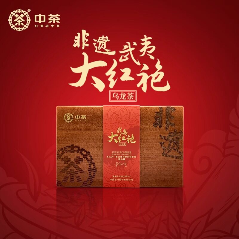 非遗系列武夷岩茶大红袍乌龙茶礼盒60g木盒礼盒装茶叶送礼