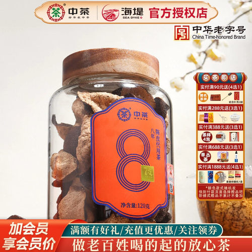 海堤CP105八年陈皮代用茶120克