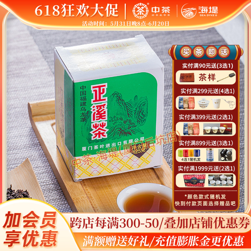 中茶茶叶厦门产品色种at207正溪