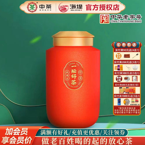 海堤茶叶特级铁观音浓香味红坛