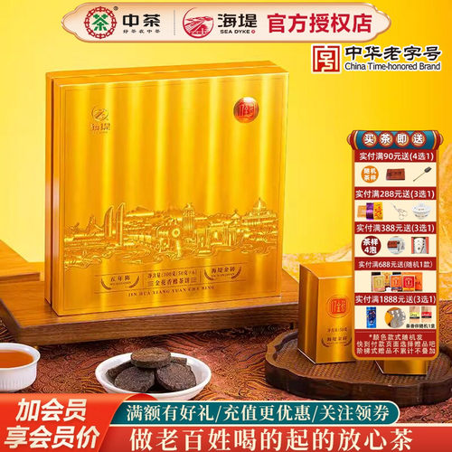 金秋茶礼盒装2024年乌龙茶