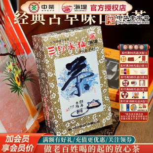 盒口粮茶 110克 海堤茶叶乌龙茶新版 XT806三印水仙