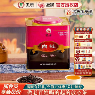 海堤茶叶乌龙茶岩茶肉桂罐装 400克10克40泡AT118N