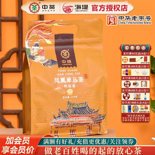 中茶潮州凤凰单丛(枞）鸭屎香250g乌龙茶一级GT304 简装实惠装