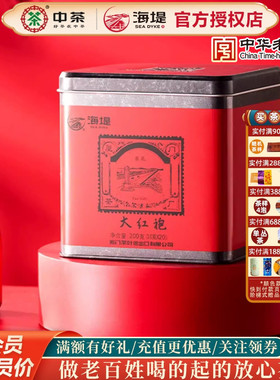 厦门海堤牌茶叶大红袍 XT5932 200克内置20泡中火浓香型
