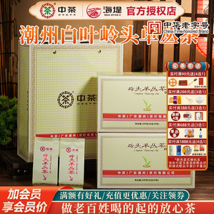 中茶牌乌龙茶凤凰单丛蜜兰香GT101潮州白叶岭头单丛茶200g